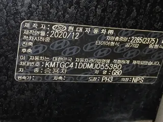 G80 현황 사진 8