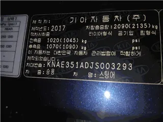 스팅어 현황 사진 8