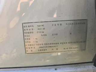 A6 45 TFSI quattro 현황 사진 8