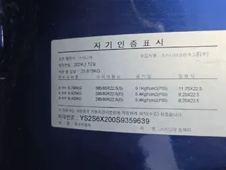 스카니아트랙터 현황 사진 14
