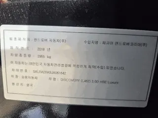 디스커버리 TD6 현황 사진 8