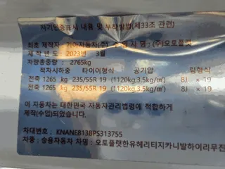 오토플랫한유헤리티지카니발하이리무진 현황 사진 11