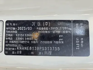 오토플랫한유헤리티지카니발하이리무진 현황 사진 12