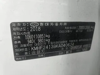 그랜저 하이브리드 현황 사진 17