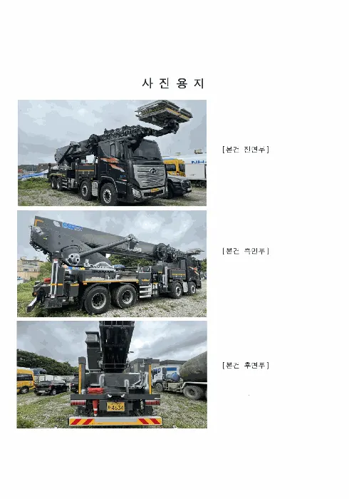 HRNSKY750고소작업차