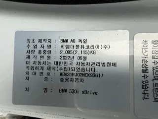BMW 530i xDrive 현황 사진 14
