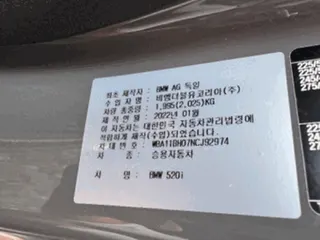 BMW 520i 현황 사진 12
