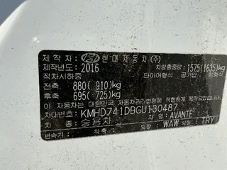 아반떼(AVANTE) 현황 사진 14