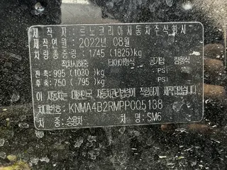 SM6 현황 사진 9