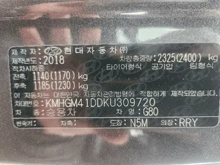 G80 현황 사진 5
