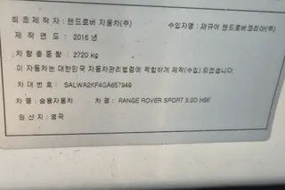 레인지로버 스포츠 3.0D 현황 사진 19