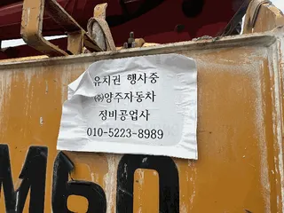 콘크리트 펌프 현황 사진 14