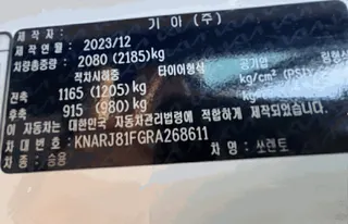 쏘렌토 현황 사진 9
