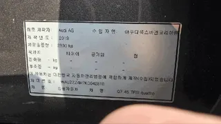 Q7 45 TFSI quattro 현황 사진 10