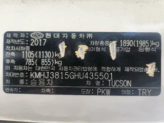 투싼(TUCSON) 현황 사진 4