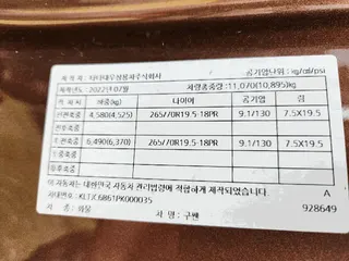 구쎈 현황 사진 12