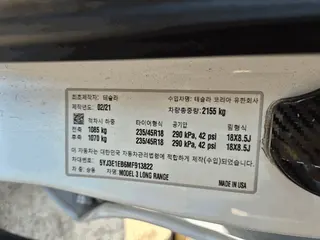 Model 3 Long Range 현황 사진 8