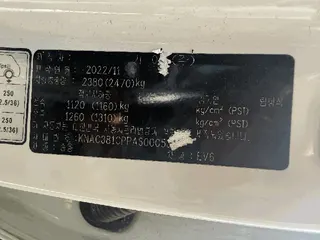 EV6 현황 사진 8
