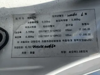 써모텍3.9톤카고트럭 현황 사진 5