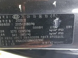 K7 하이브리드 현황 사진 9