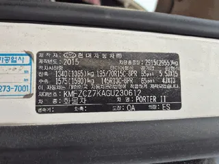 포터Ⅱ 현황 사진 6